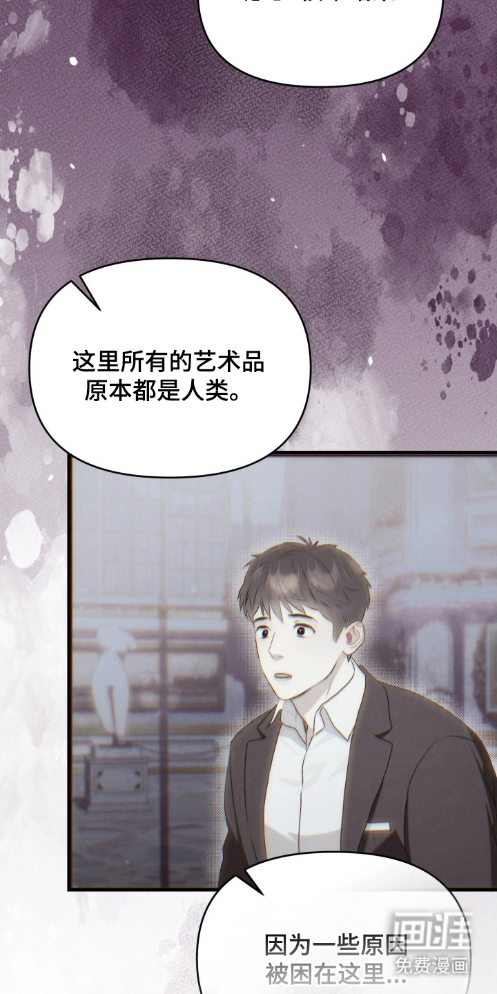 博物馆奇妙夜漫画-图18