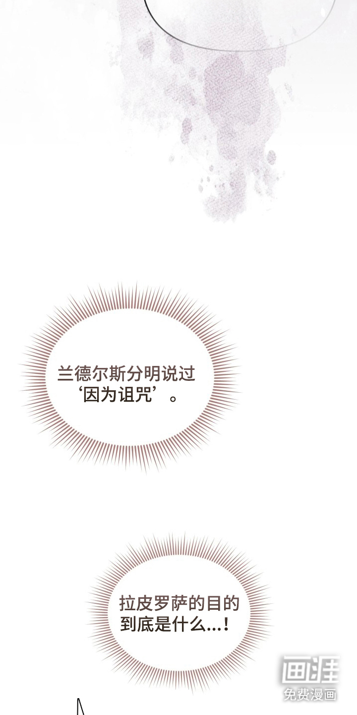 博物馆奇妙夜漫画-图19