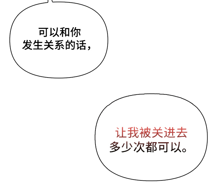 博物馆奇妙夜漫画-图20
