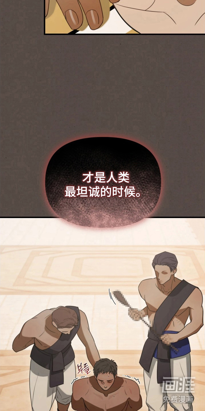 博物馆奇妙夜漫画-图2