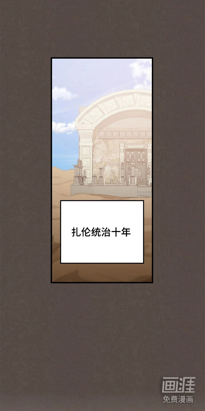 博物馆奇妙夜漫画-图8