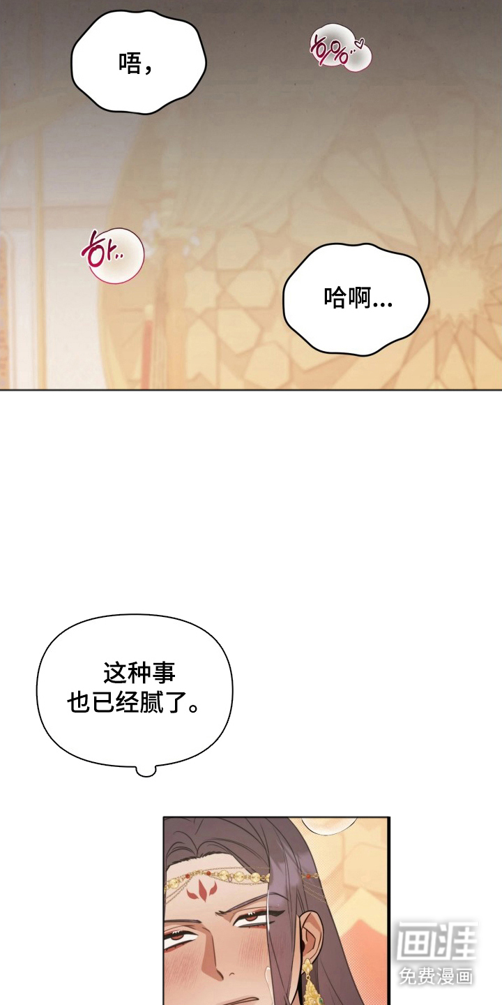 博物馆奇妙夜漫画-图9