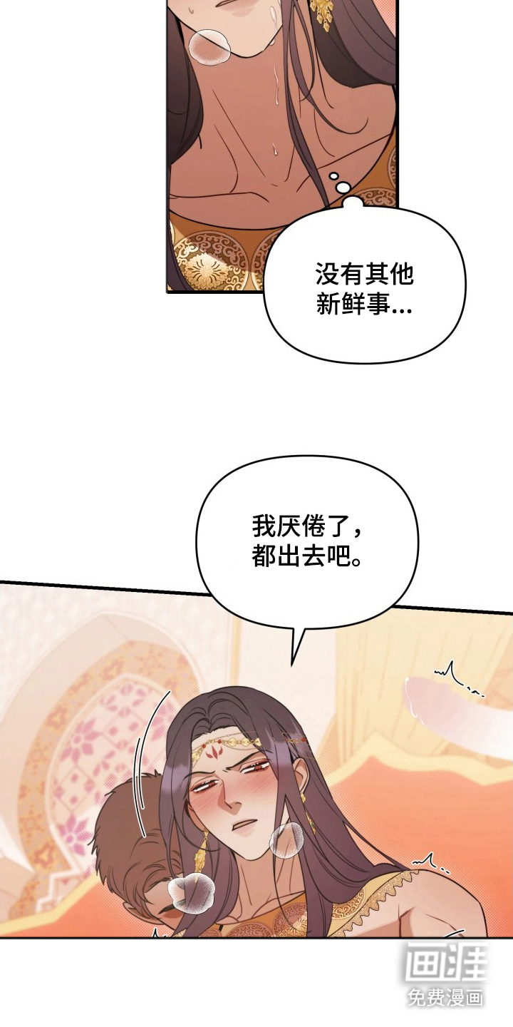 博物馆奇妙夜漫画-图10
