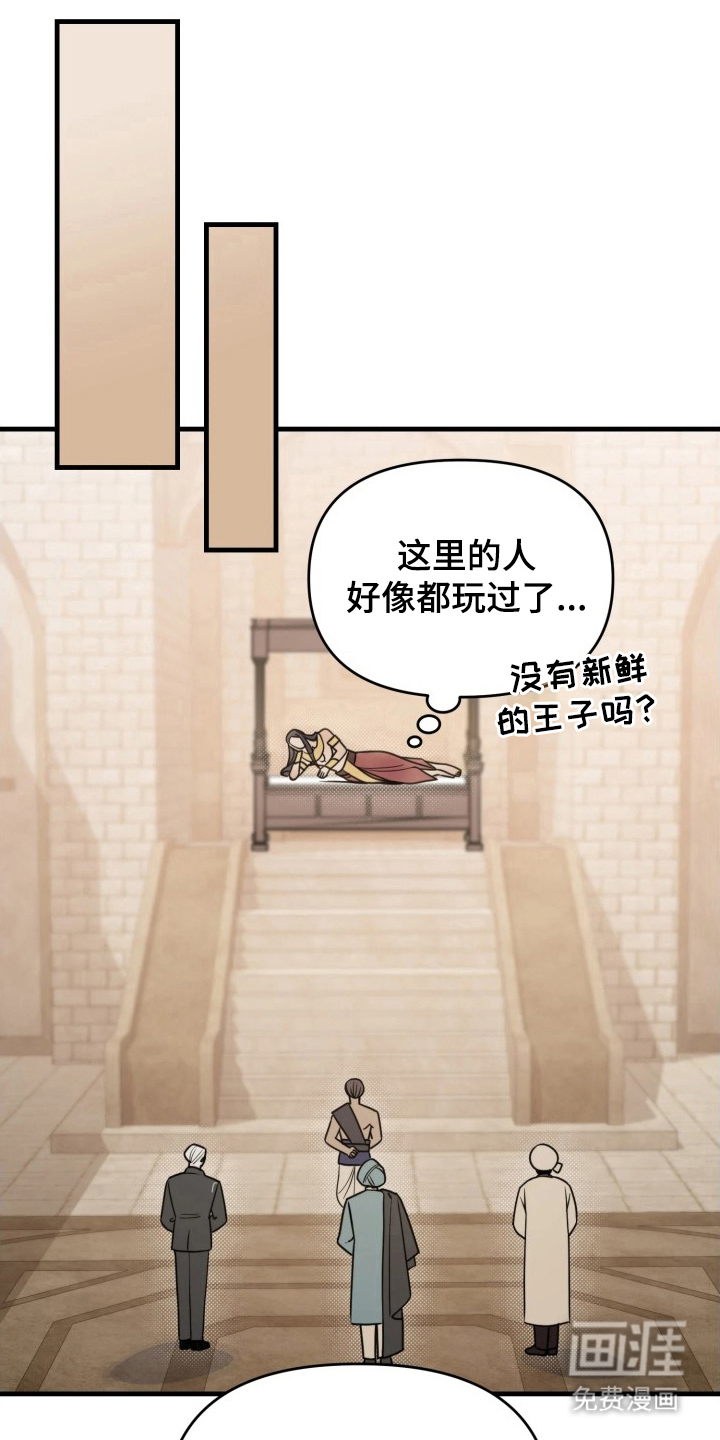 博物馆奇妙夜漫画-图11