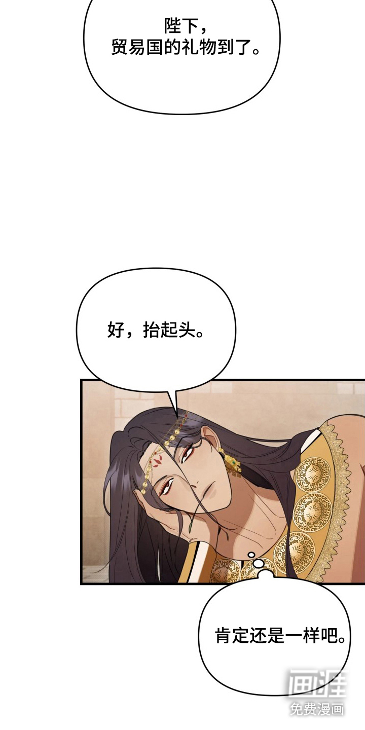 博物馆奇妙夜漫画-图12