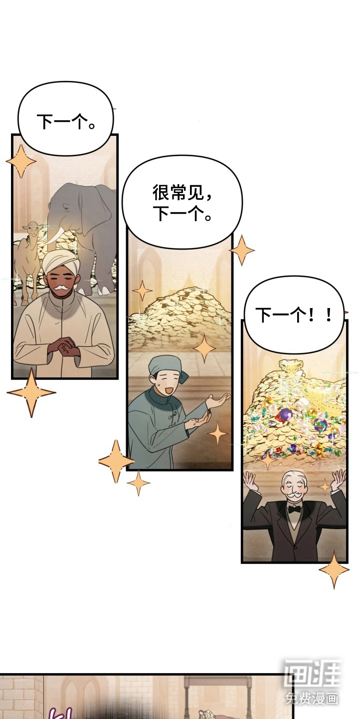 博物馆奇妙夜漫画-图13
