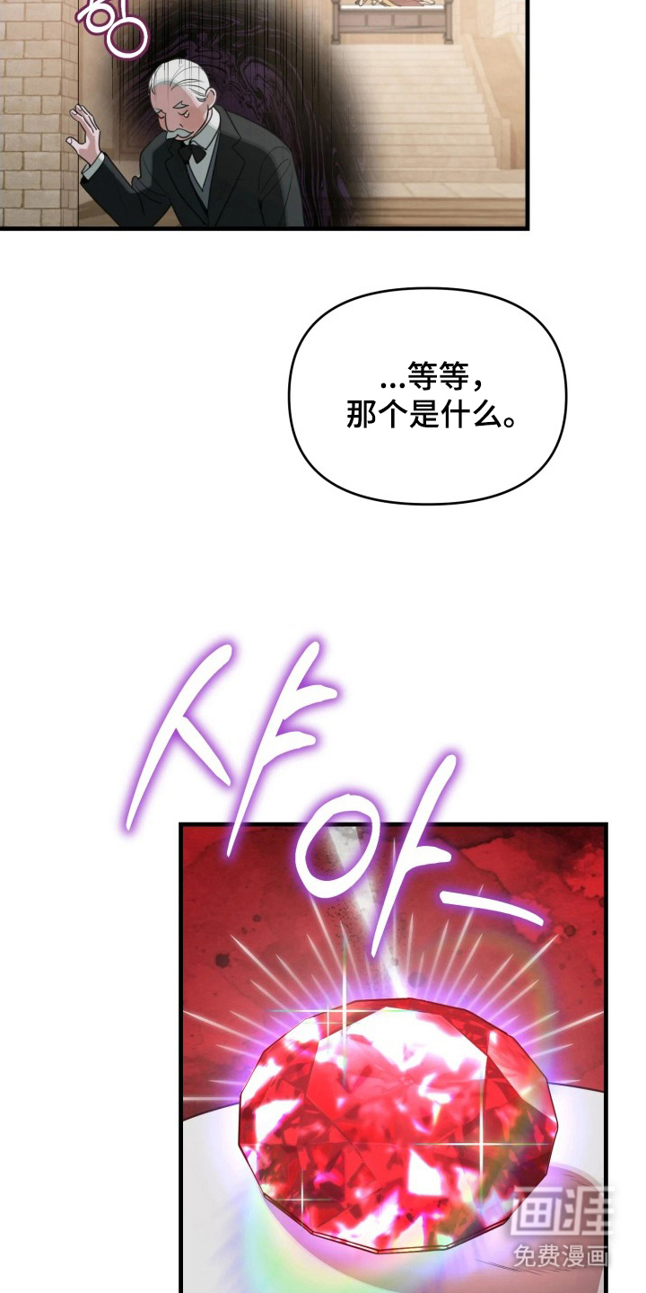 博物馆奇妙夜漫画-图14