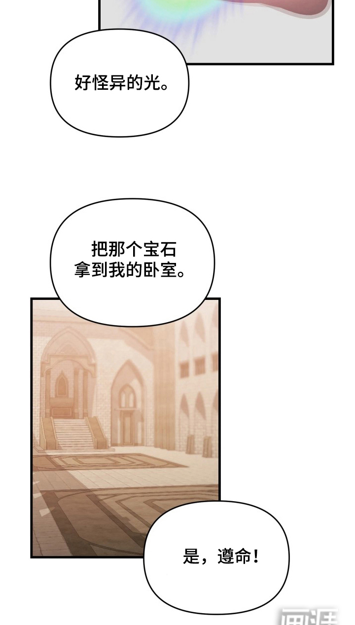 博物馆奇妙夜漫画-图15