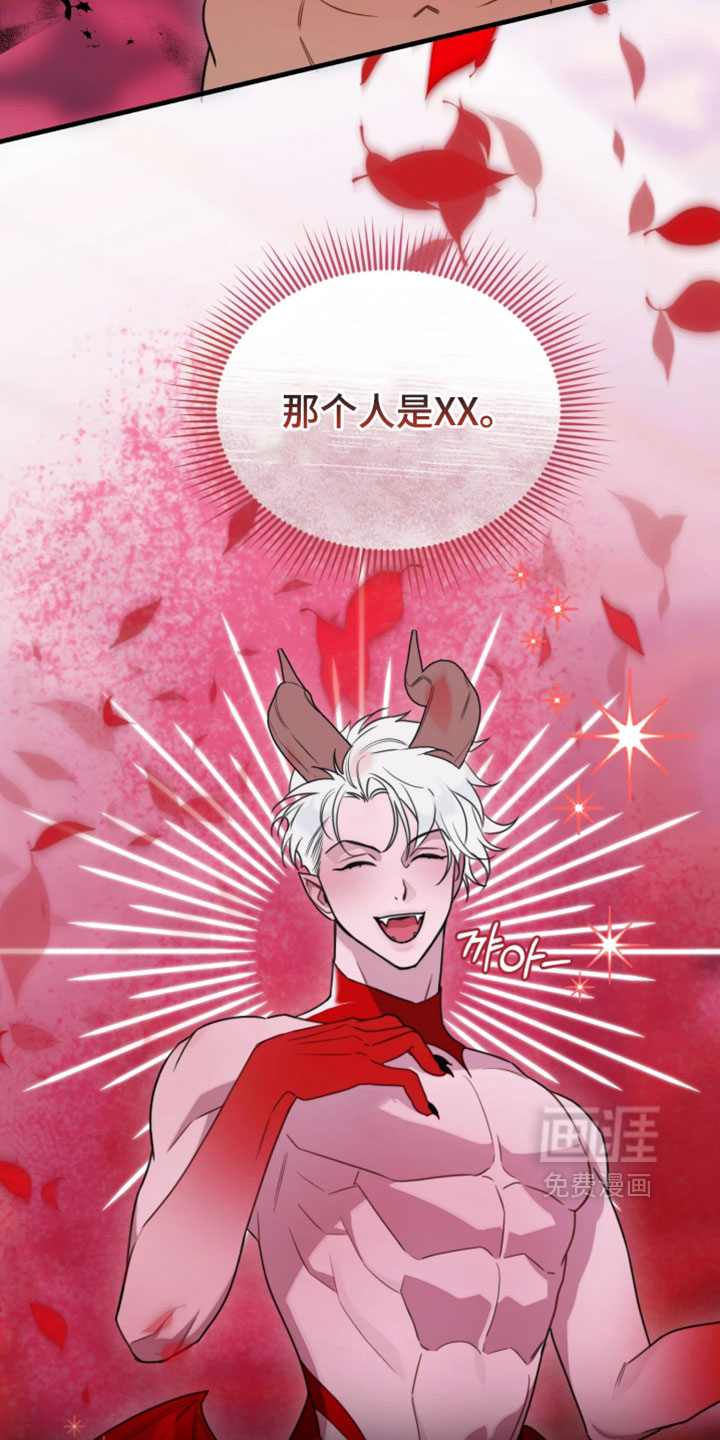 博物馆奇妙夜第15话图