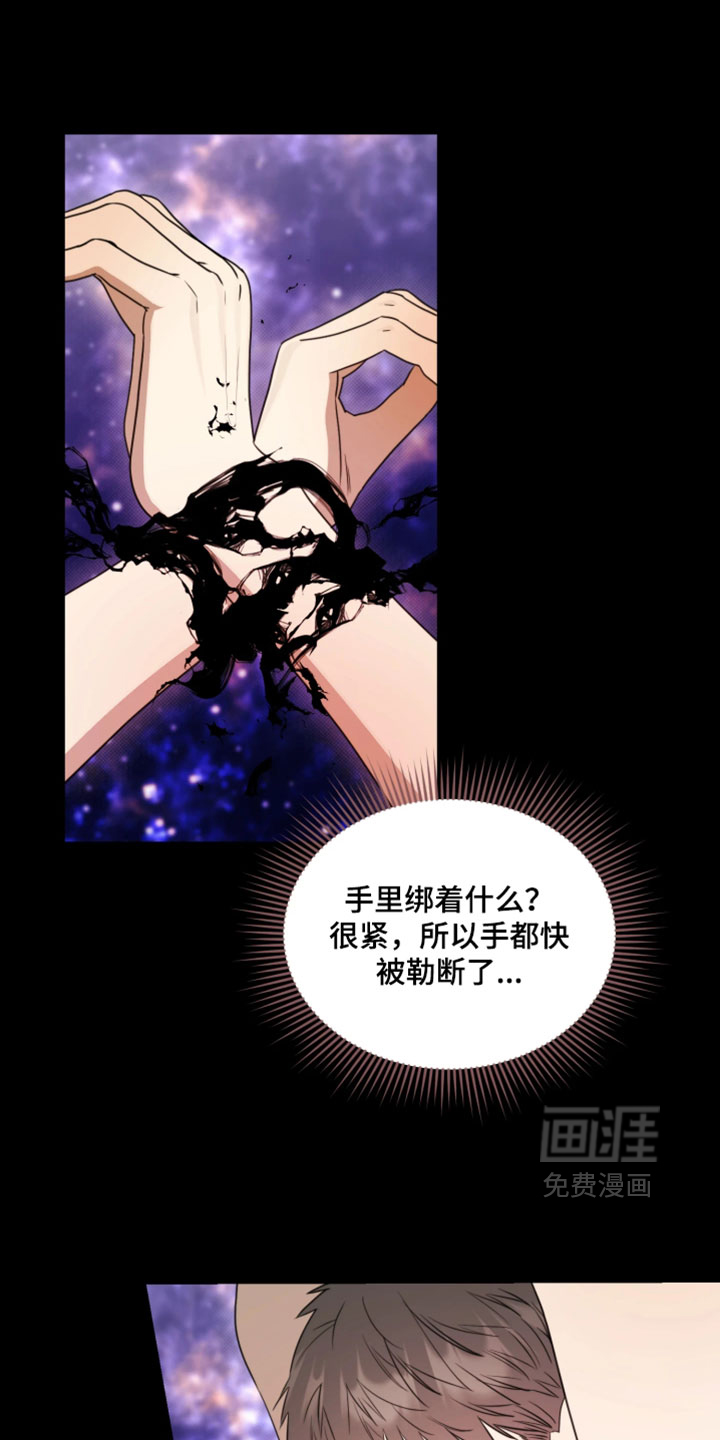 博物馆奇妙夜第19话图