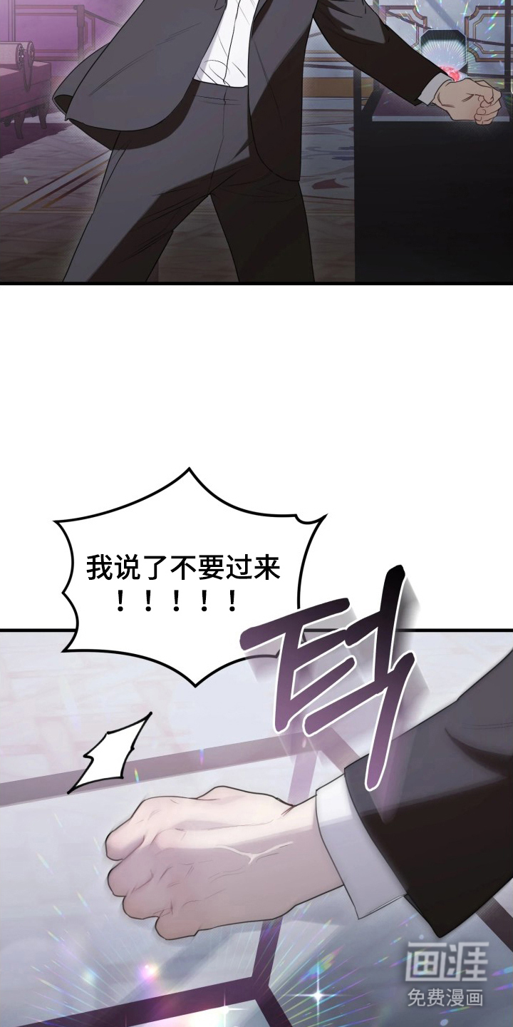 博物馆奇妙夜 第2话 第2页