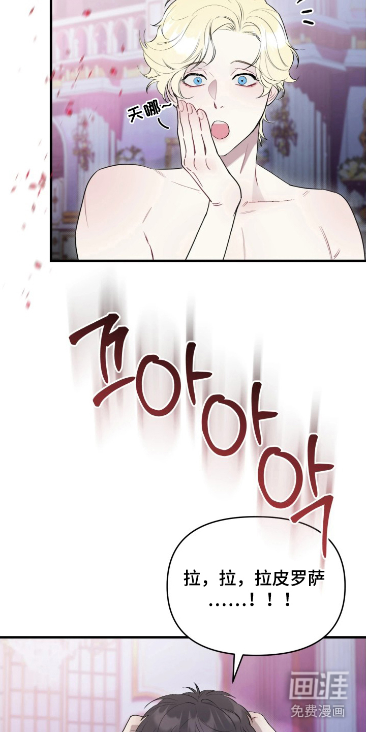 博物馆奇妙夜 第2话 第6页