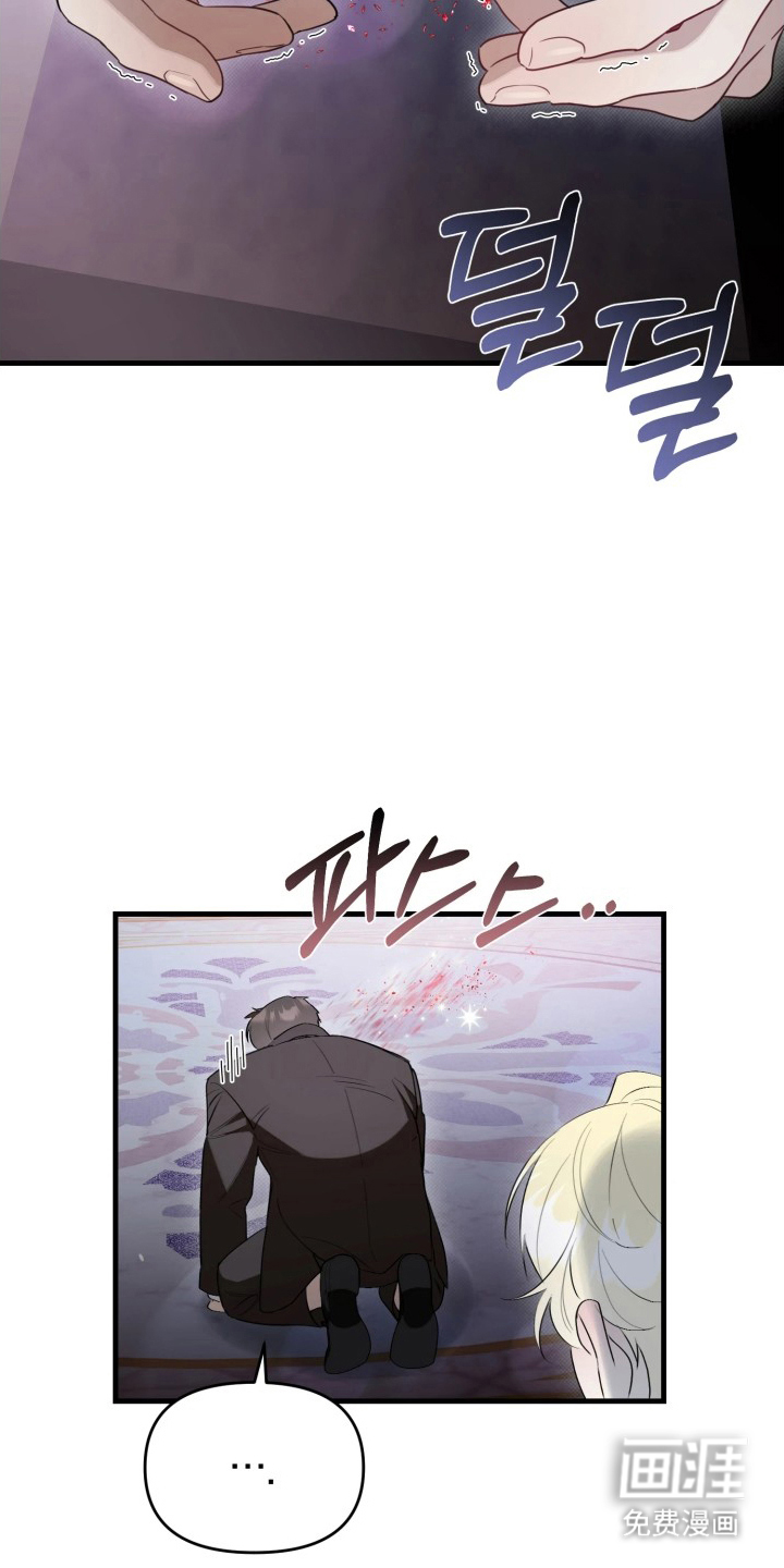 博物馆奇妙夜 第2话 第9页