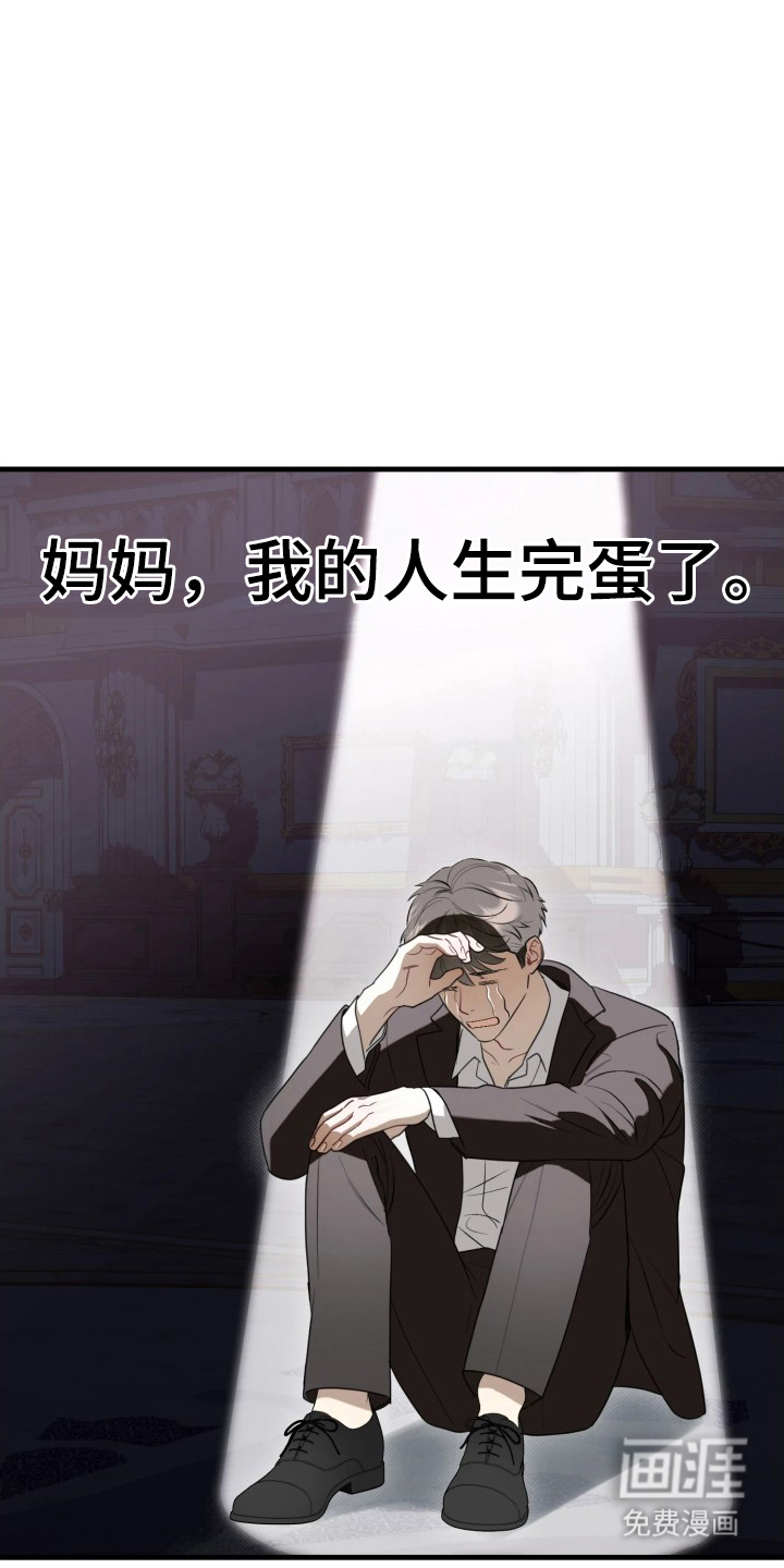 博物馆奇妙夜 第2话 第10页