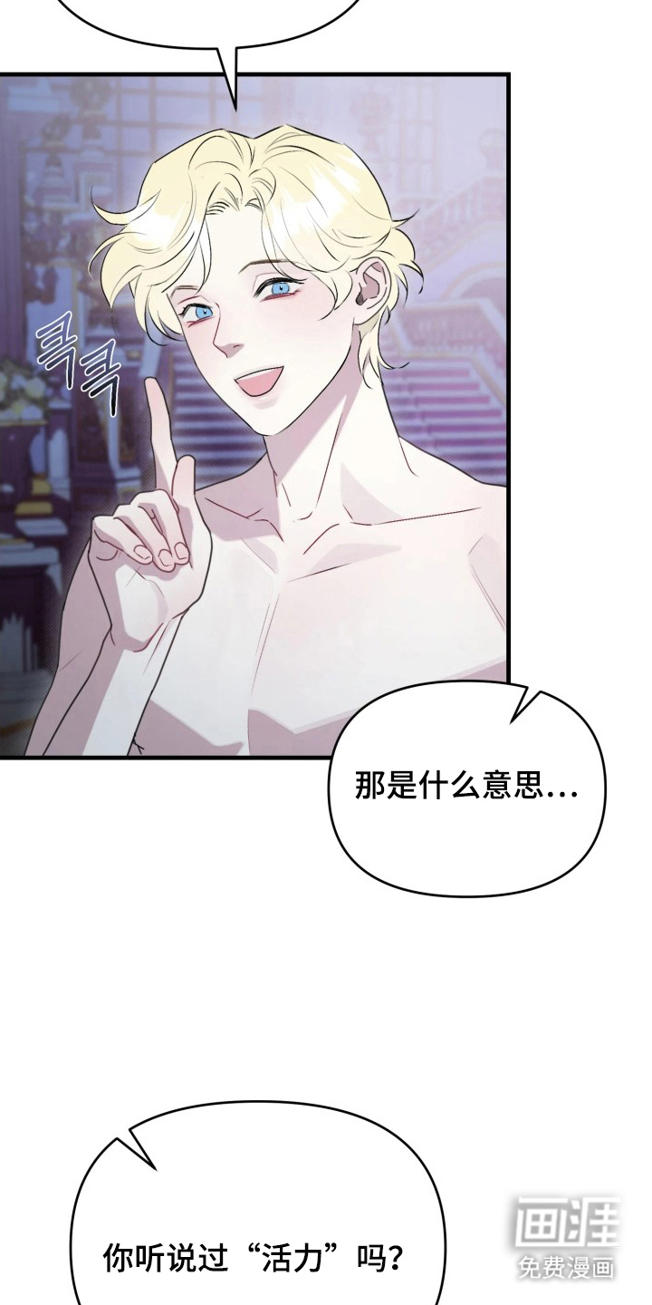 博物馆奇妙夜 第2话 第20页