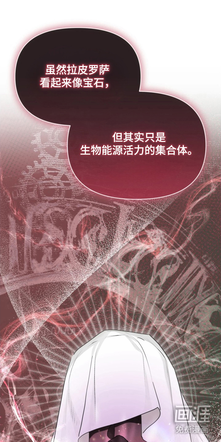 博物馆奇妙夜 第2话 第22页