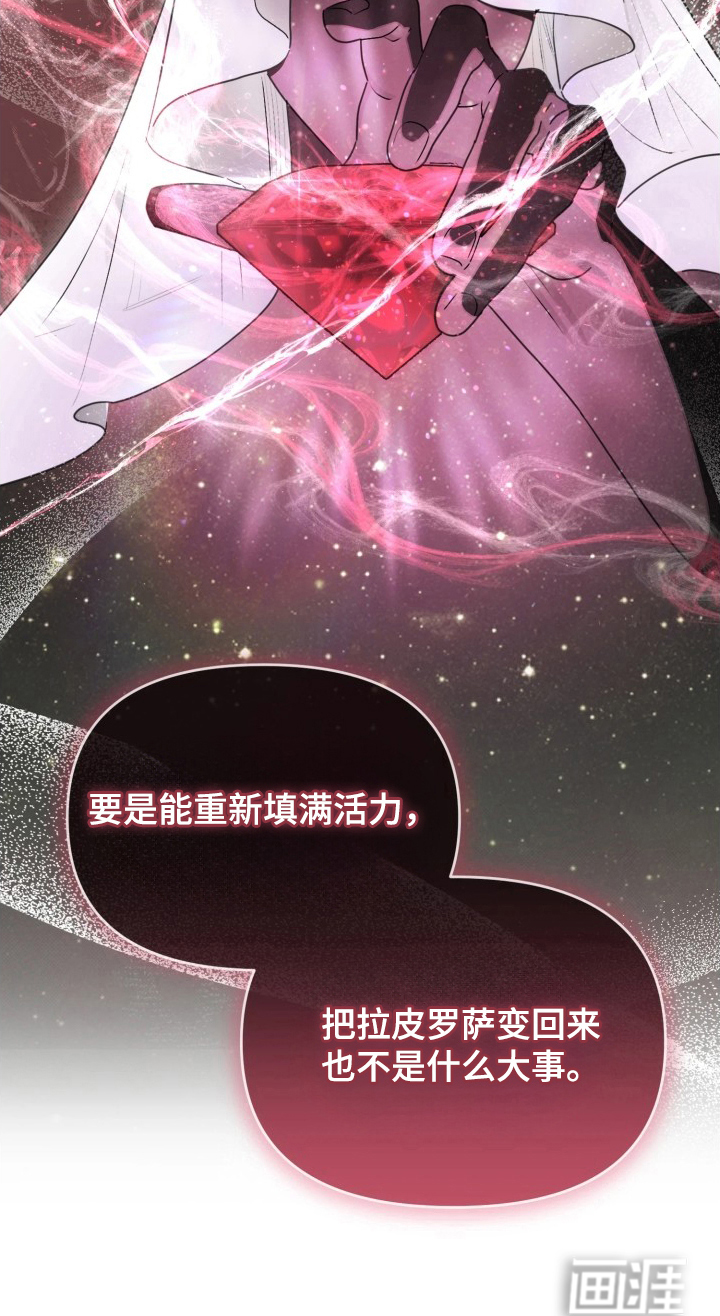 博物馆奇妙夜 第2话 第23页