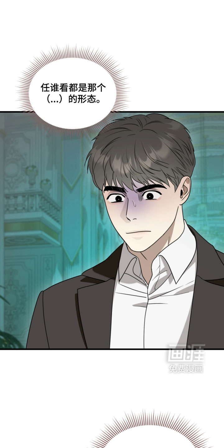 博物馆奇妙夜第24话图