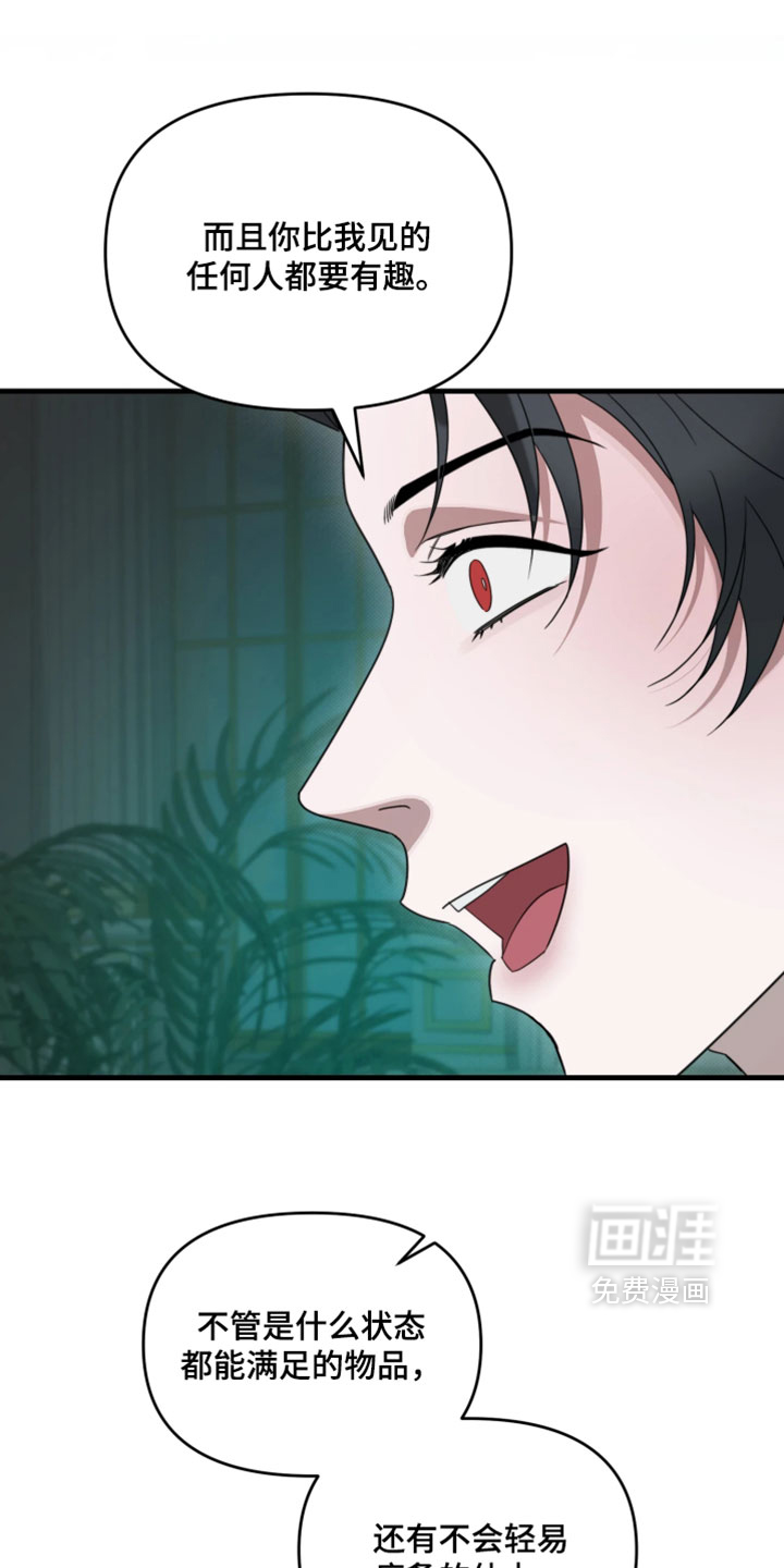 博物馆奇妙夜第25话图