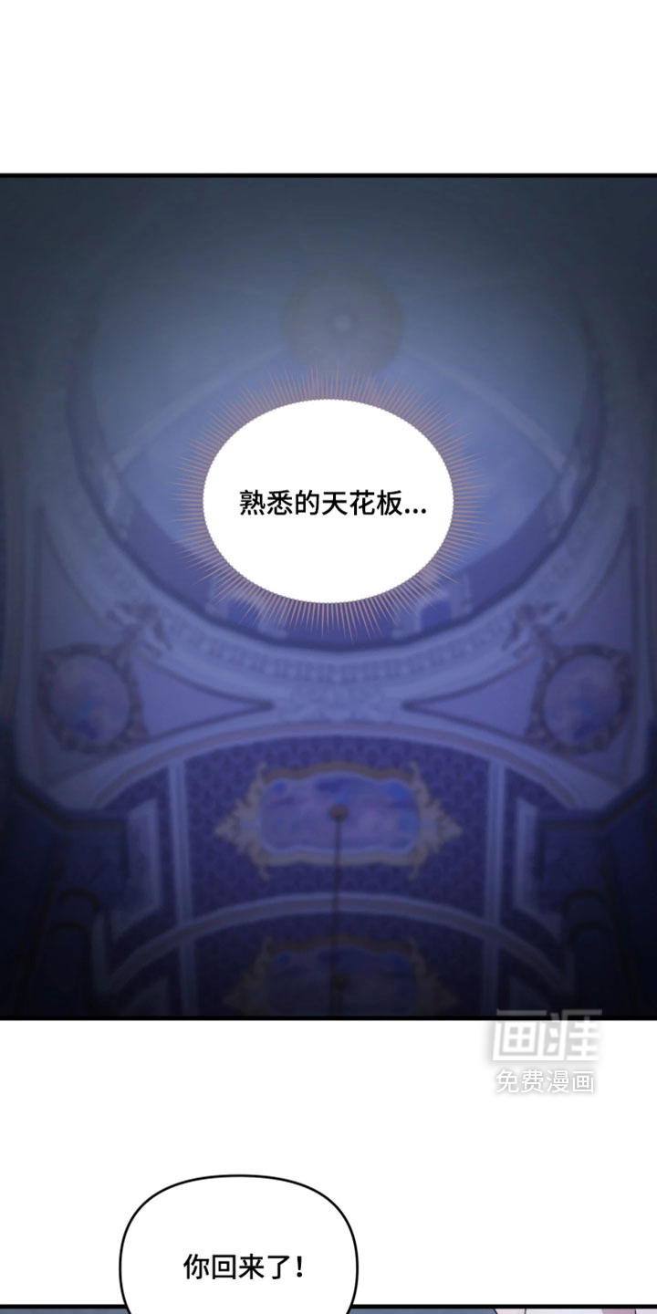 博物馆奇妙夜第26话图