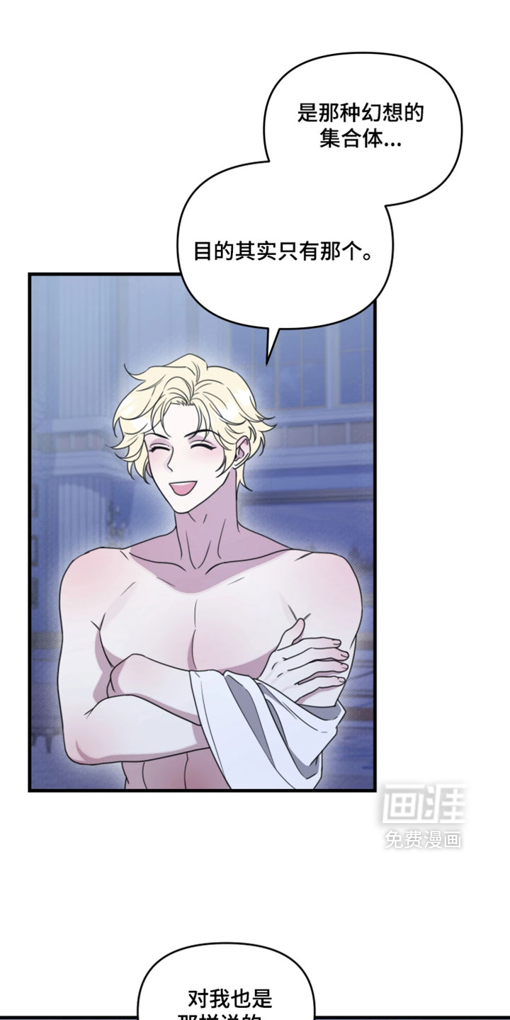 博物馆奇妙夜第27话图