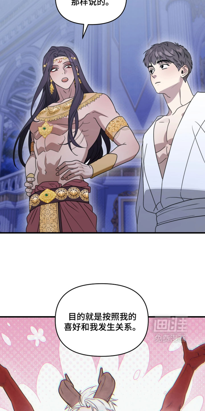 博物馆奇妙夜第27话图