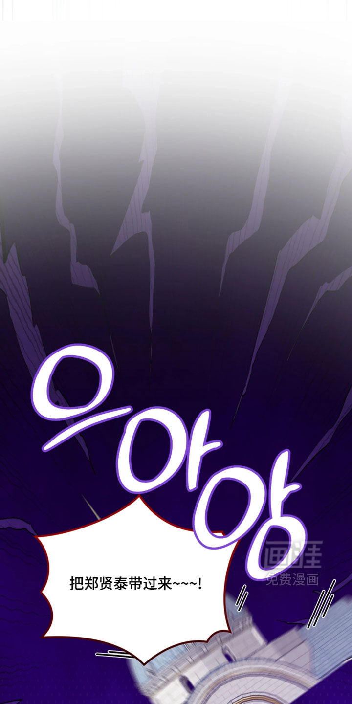 博物馆奇妙夜第29话图