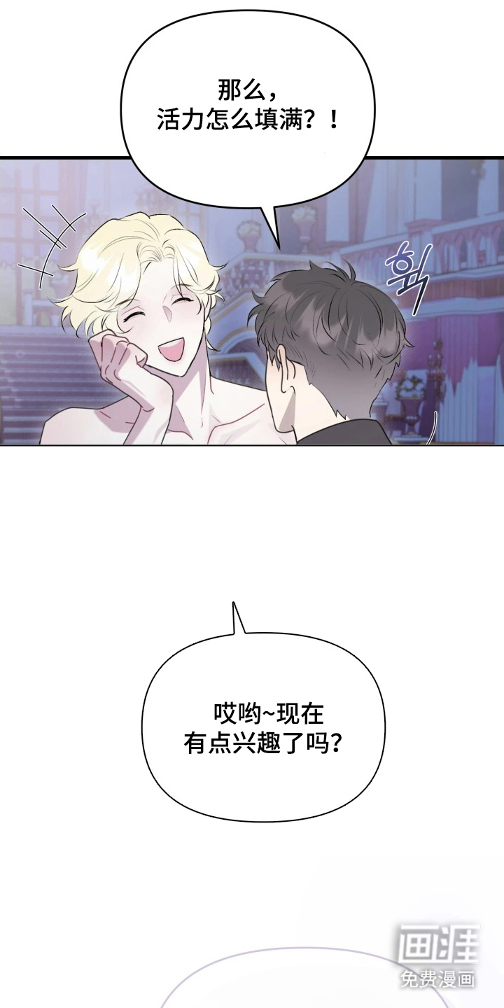 博物馆奇妙夜 第3话 第0页