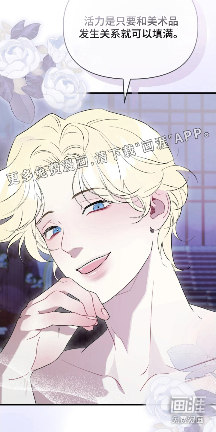 博物馆奇妙夜 第3话 第1页