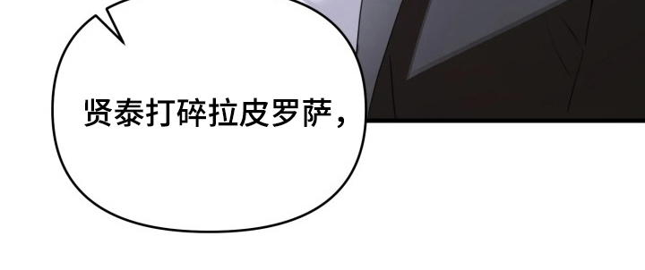 博物馆奇妙夜 第3话 第10页