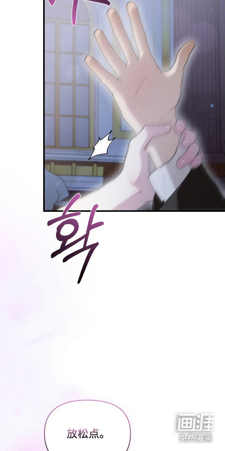 博物馆奇妙夜 第3话 第19页