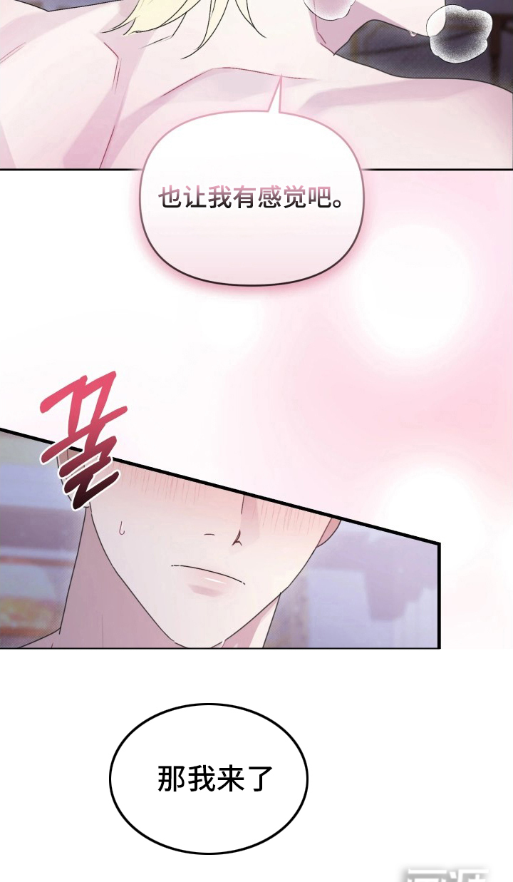 博物馆奇妙夜 第3话 第24页