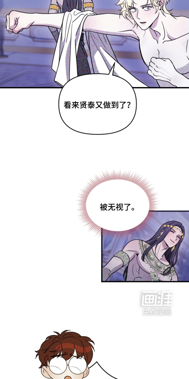 博物馆奇妙夜漫画-图3