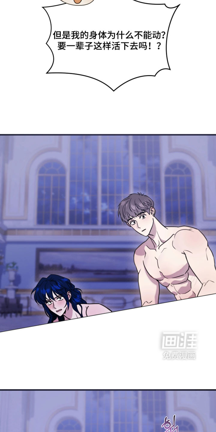 博物馆奇妙夜漫画-图4