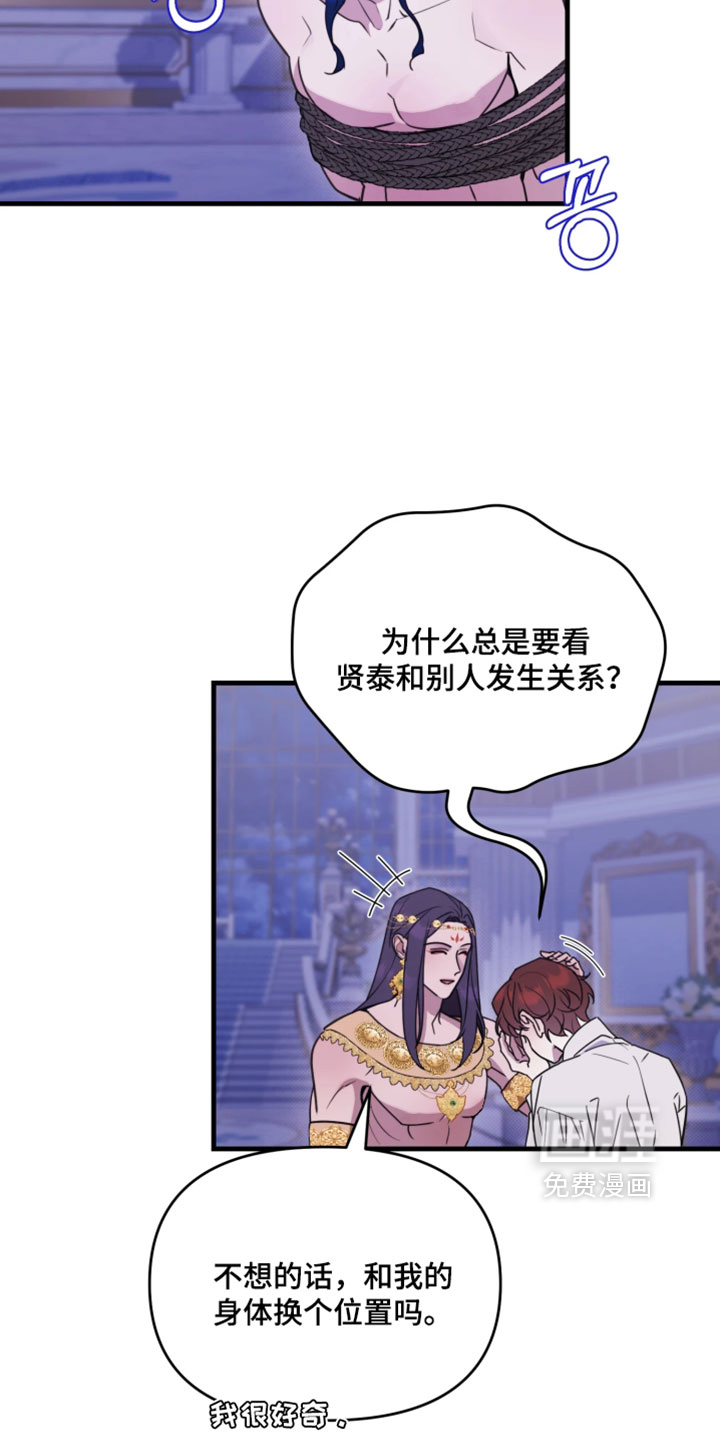 博物馆奇妙夜漫画-图8