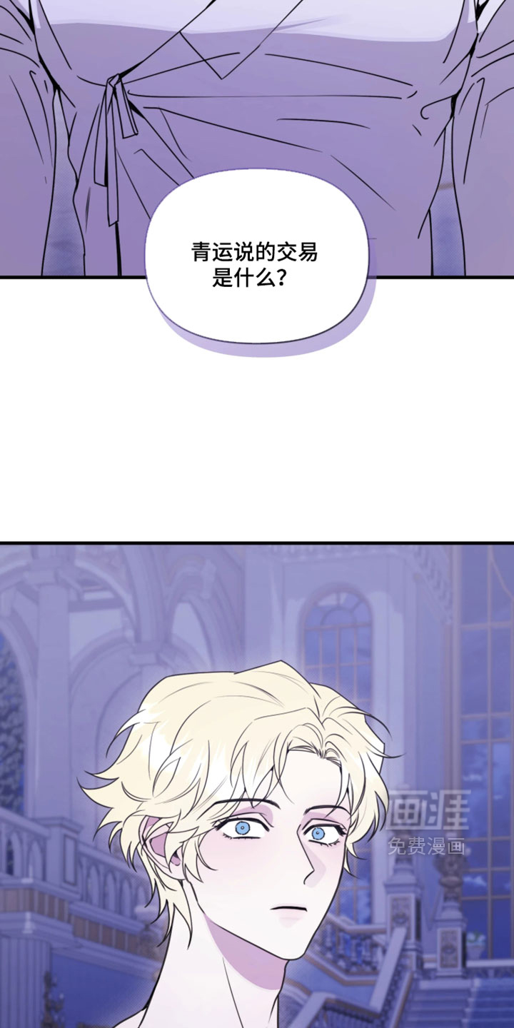 博物馆奇妙夜漫画-图11