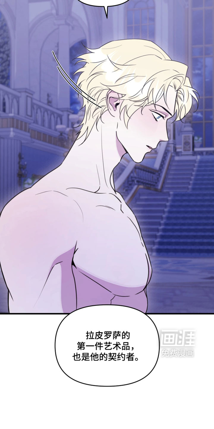 博物馆奇妙夜漫画-图13