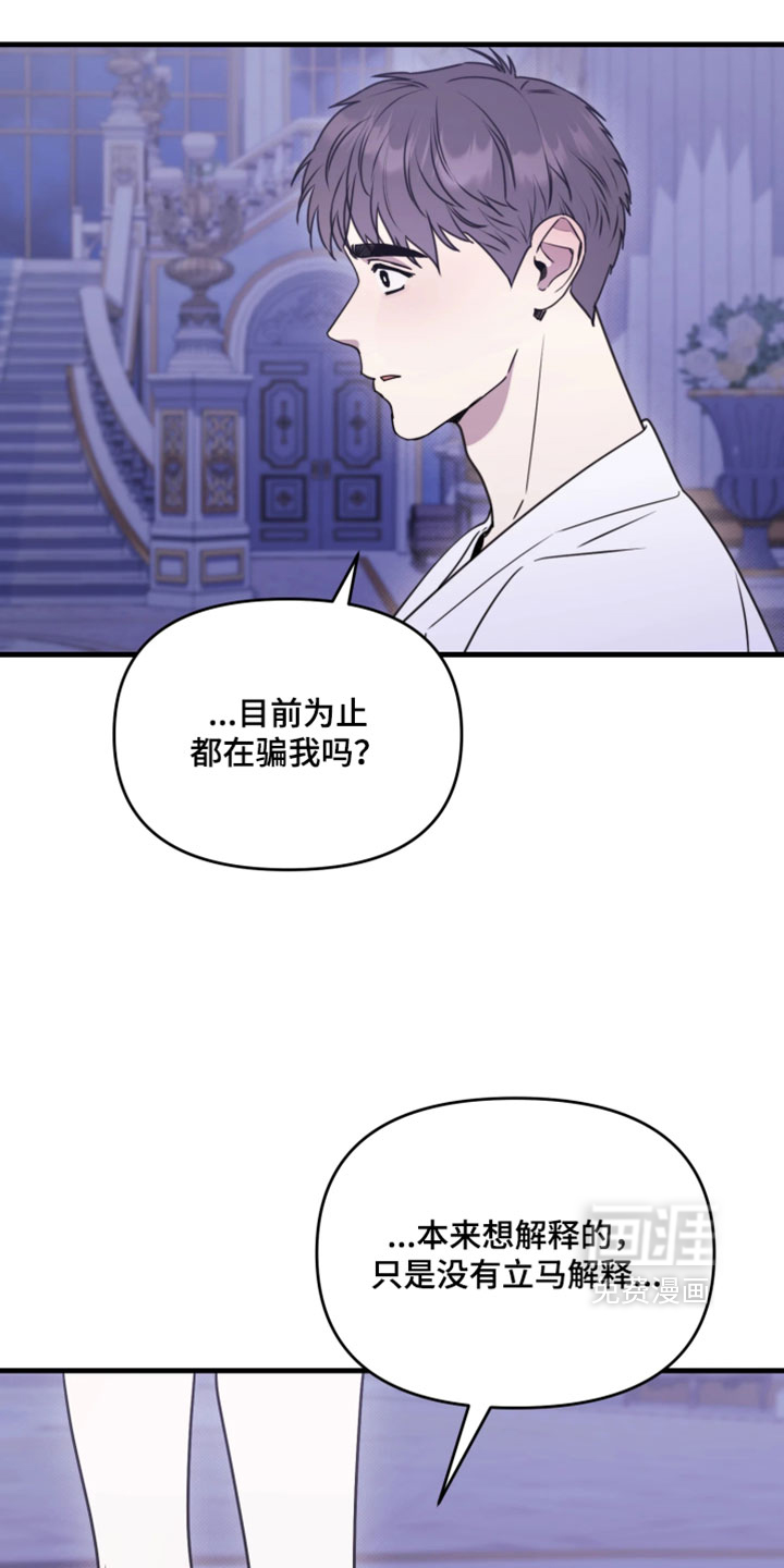 博物馆奇妙夜漫画-图14