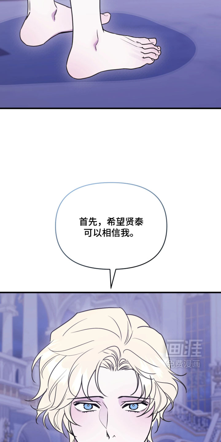 博物馆奇妙夜漫画-图15