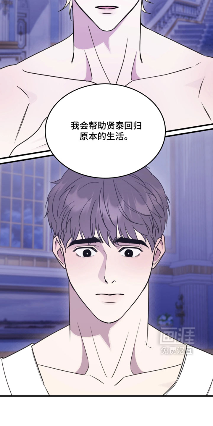 博物馆奇妙夜漫画-图16
