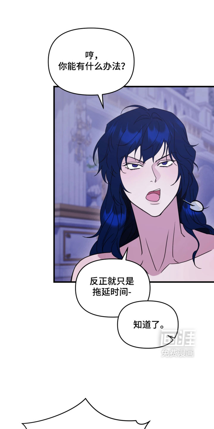 博物馆奇妙夜漫画-图17