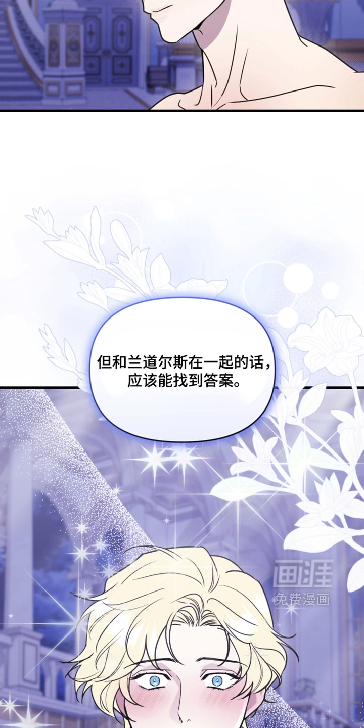 博物馆奇妙夜漫画-图19