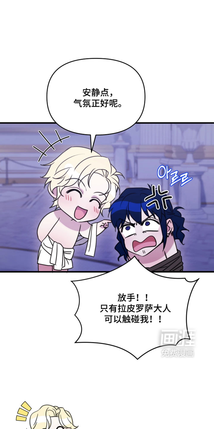 博物馆奇妙夜漫画-图22