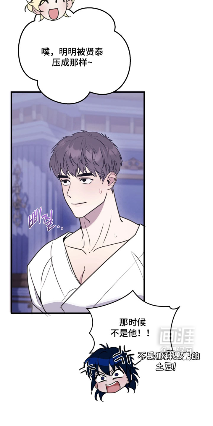 博物馆奇妙夜漫画-图23