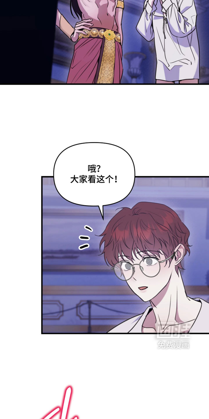 博物馆奇妙夜漫画-图25