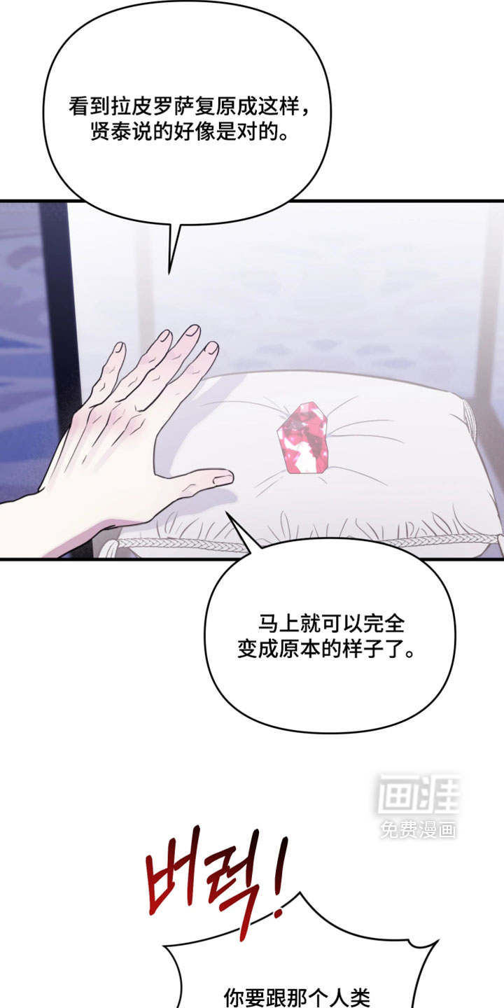 博物馆奇妙夜漫画-图4
