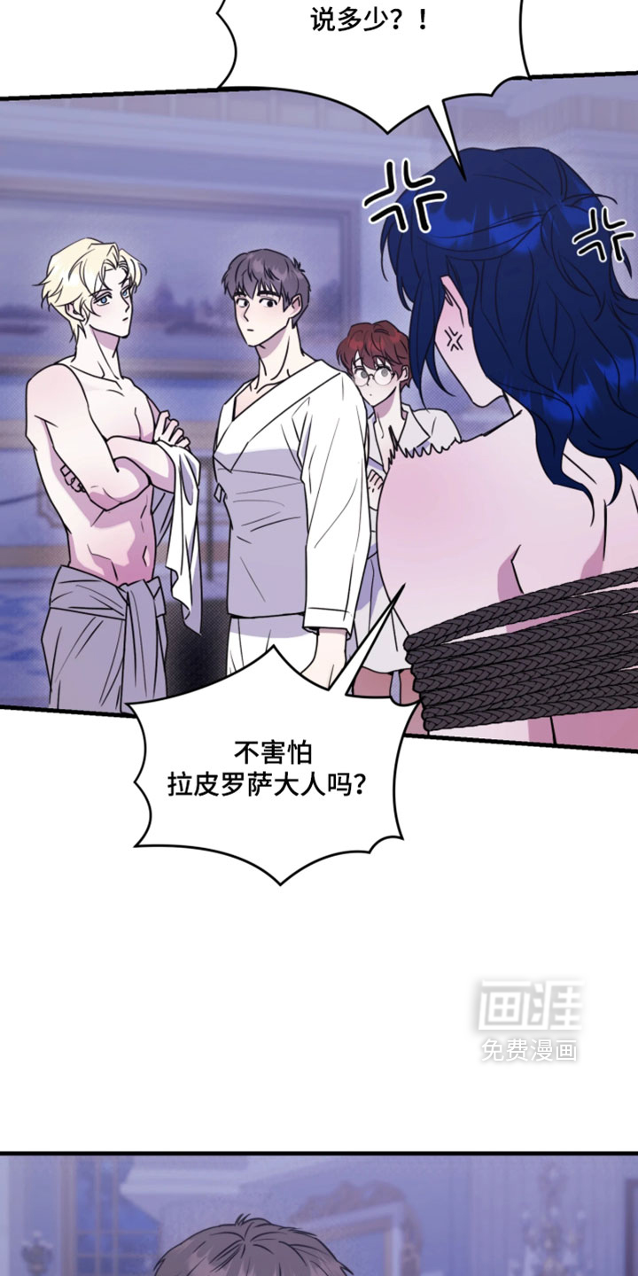 博物馆奇妙夜漫画-图5
