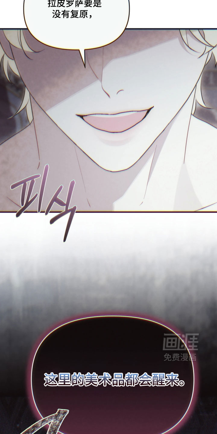 博物馆奇妙夜漫画-图7