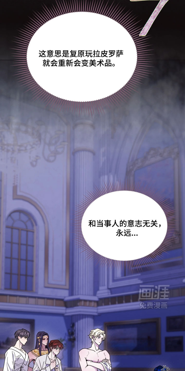 博物馆奇妙夜漫画-图9
