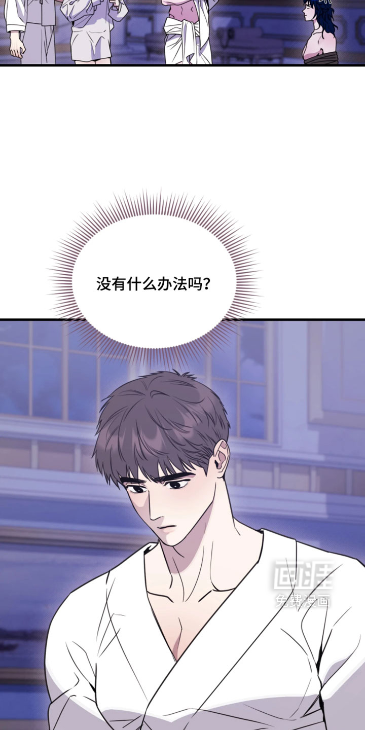 博物馆奇妙夜漫画-图10